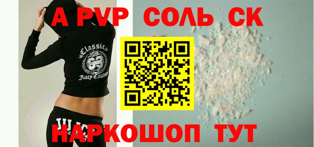 даркнет сайт  А ПВП кристаллы  Вход с VPN  Alpha PVP  Alpha-PVP мука  Курчалой 