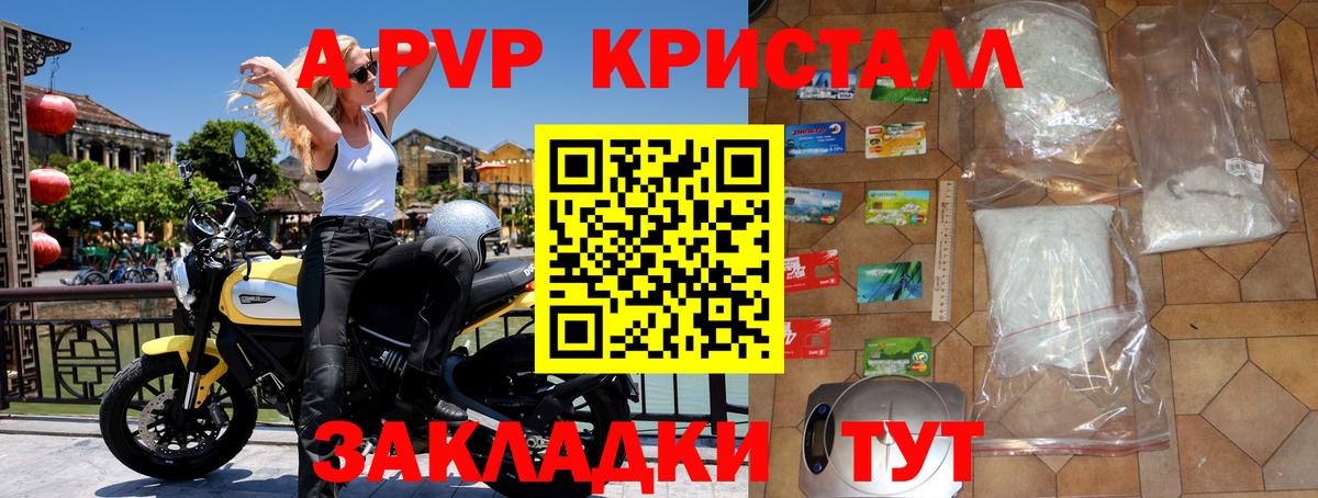 A PVP Соль Курчалой