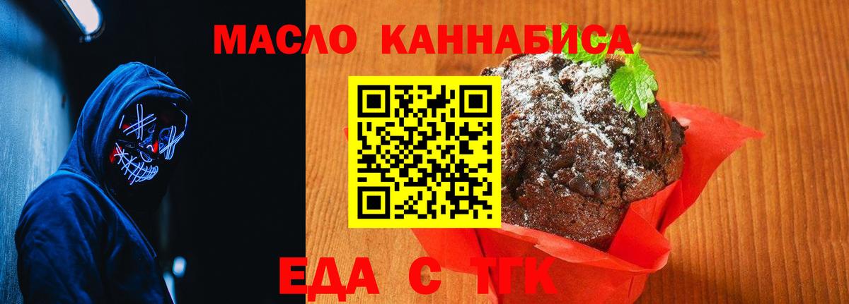 Canna-Cookies конопля  Вход с VPN  Курчалой 