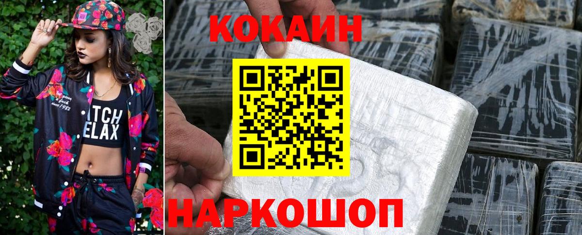 COCAIN Fish Scale  Вход с VPN  Cocaine Fish Scale  Курчалой 