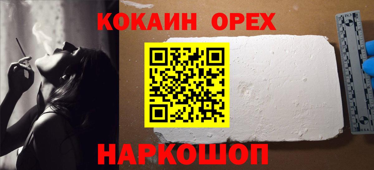 КОКАИН Перу Курчалой