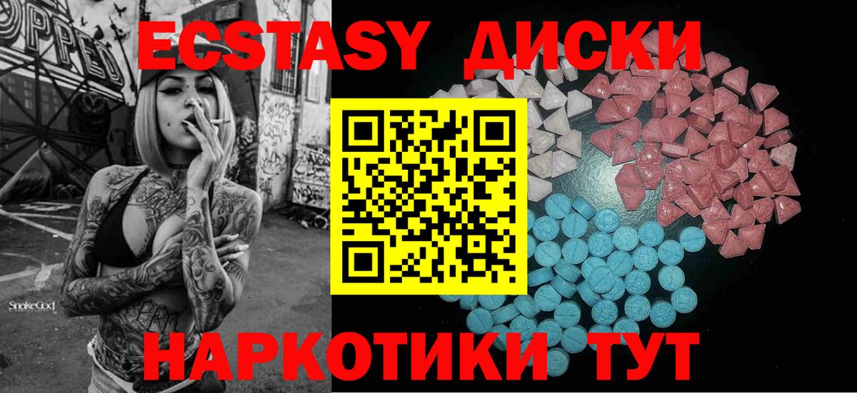 Экстази  Вход с VPN  Ecstasy 280мг  Курчалой  hydra вход  Экстази 99% 