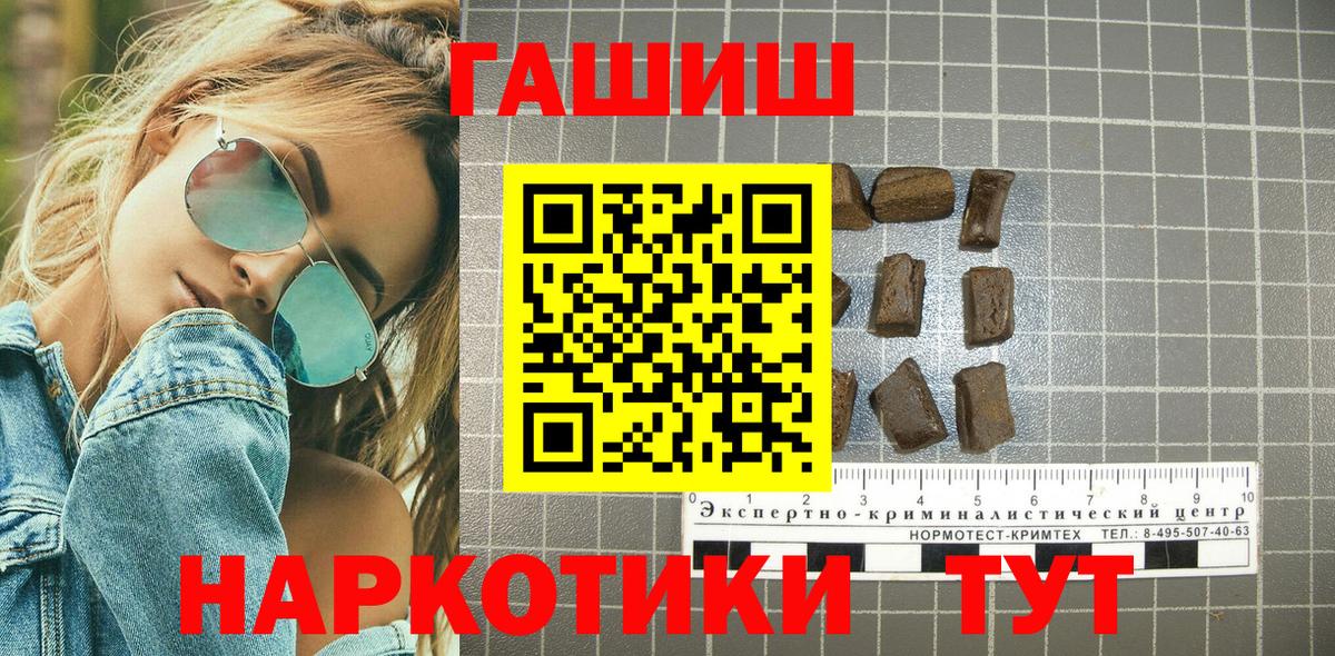 ГАШИШ гашик  Гашиш  Курчалой  ГАШИШ гарик  Вход с VPN 