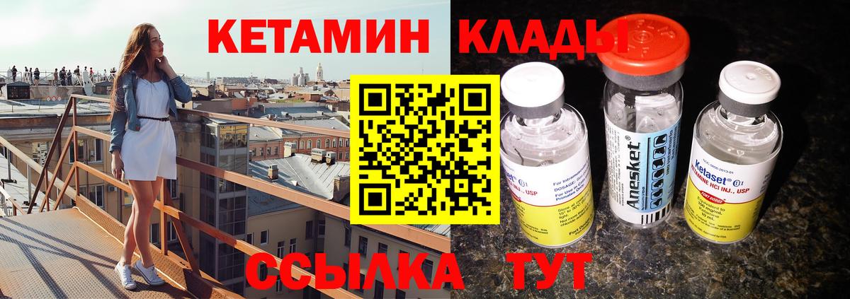 Курчалой  Кетамин ketamine  Вход с VPN 