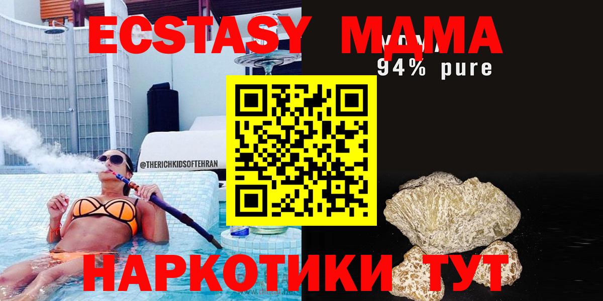 MDMA кристаллы  Вход с VPN  Курчалой  МДМА молли 