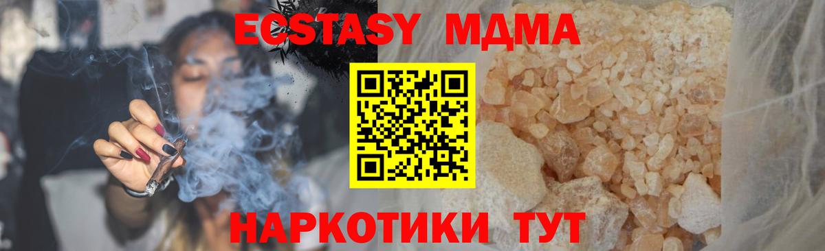 MDMA Molly Курчалой
