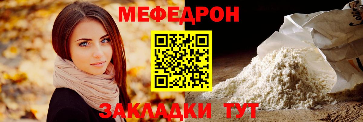 Меф мяу мяу мука Курчалой