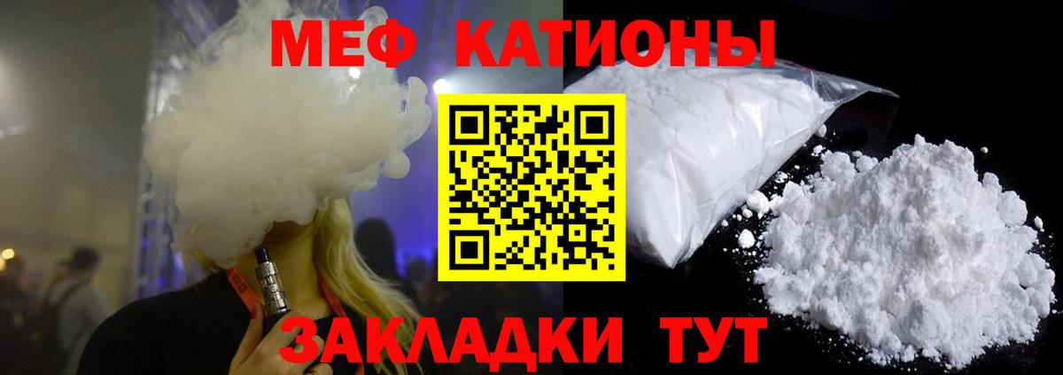 МЕФ VHQ  МЕФ  Курчалой  Вход с VPN  как найти   Меф mephedrone 