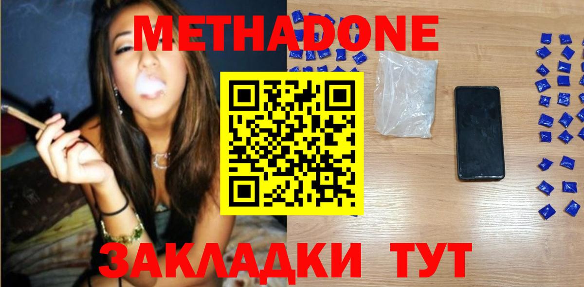 Курчалой  МЕТАДОН VHQ  Вход с VPN 