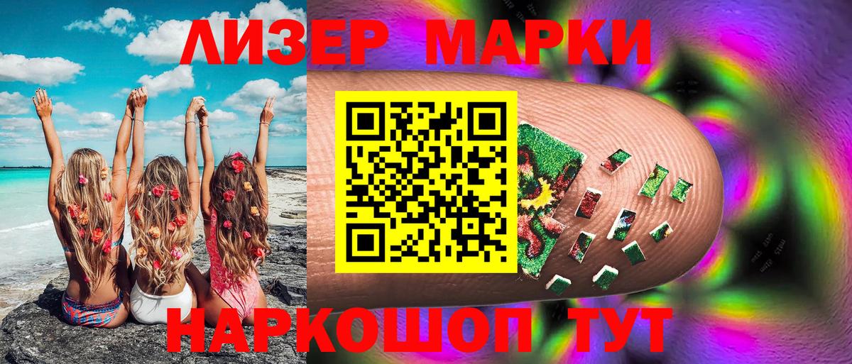 Марки NBOMe  Вход с VPN  Курчалой  Марки 25I-NBOMe 1,8мг 