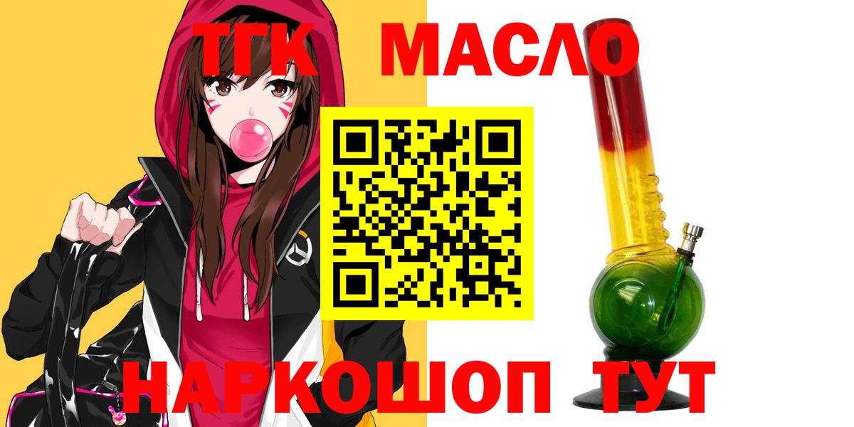 Дистиллят ТГК вейп с тгк Курчалой