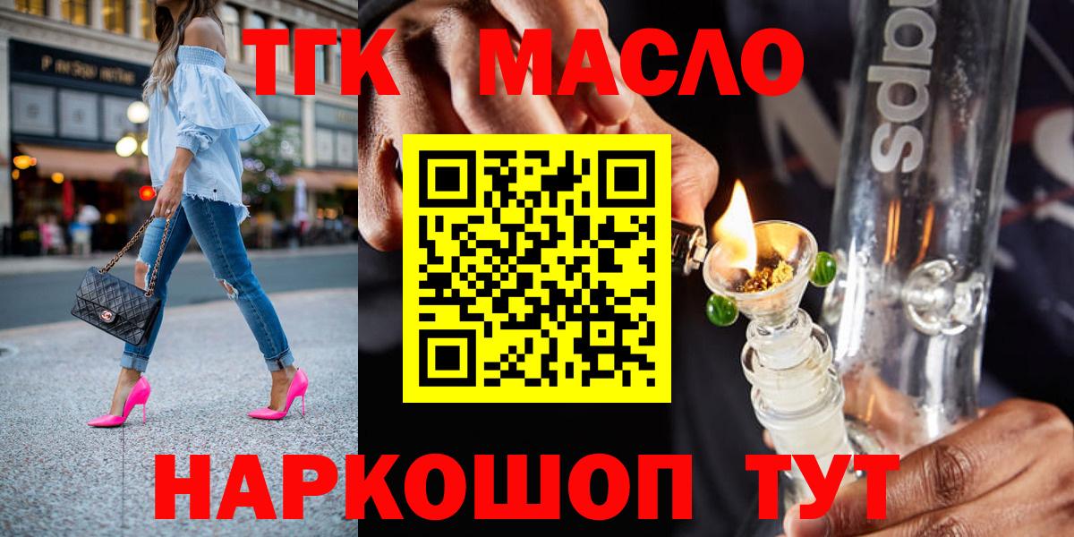 где купить   Вход с VPN  Курчалой  ТГК вейп с тгк  ТГК концентрат 
