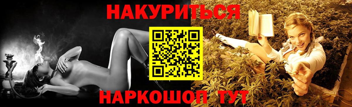 МАРИХУАНА THC 21%  Каннабис план  Вход с VPN  Курчалой  Конопля индика  Шишки марихуана план 